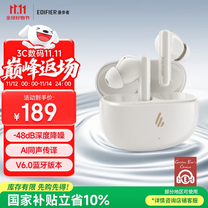 漫步者（EDIFIER）X5 Evo 真无线主动降噪蓝牙耳机  蓝牙6.0 AI翻译 适用苹果华为小米OPPO手机 润白