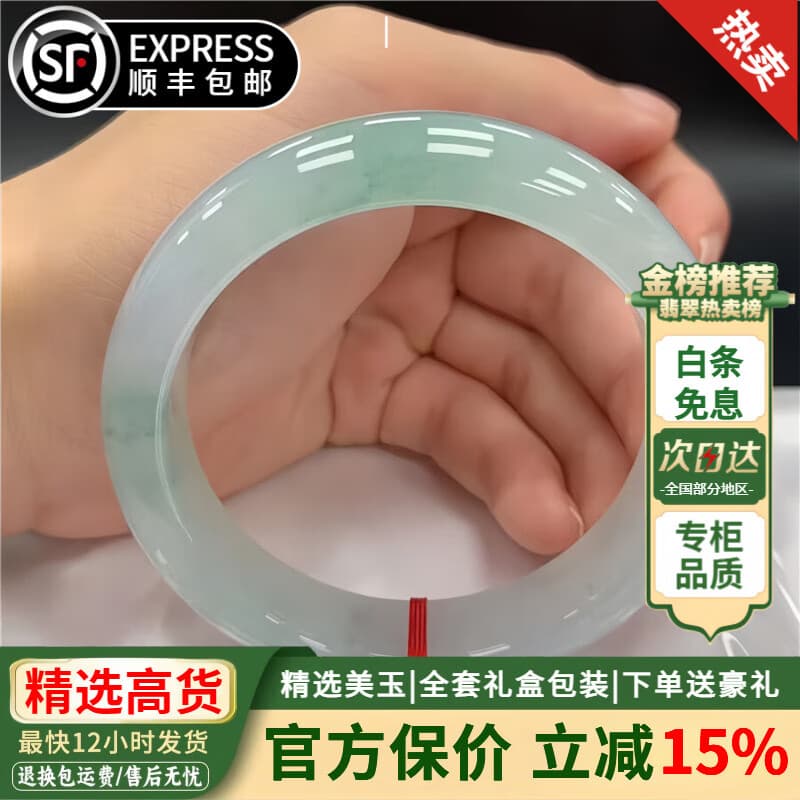 翠石运 翡翠手镯 冰润玉手镯女款晴水正品缅甸处理玉石送妈妈老婆礼物 内径圈口60-61mm附证书+礼盒包装