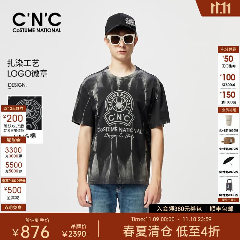 C'N'C【奢侈品礼物】CNC25夏新款纯棉扎染渐变LOGO徽章短袖T恤男 黑色花版 54 /XL/(185/100A)