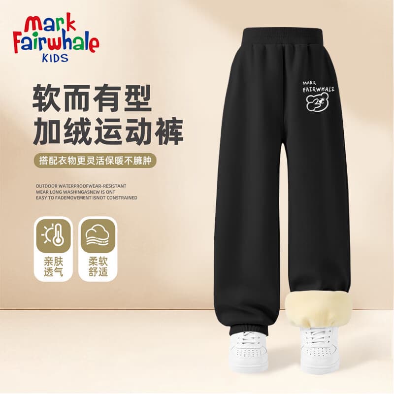MARK FAIRWHALE马克华菲童装卫衣冬季男女童加绒加厚2025新款卡通休闲运动裤子 M比耶熊K黑色 140