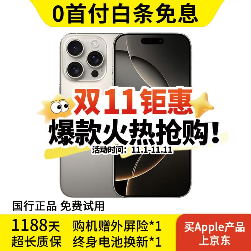 Apple【24期免息】Apple iPhone16 Pro 苹果16pro 二手苹果手机 双卡双待通 5G手机  原色钛金属 95新128GB【3期免息+豪华大礼包】