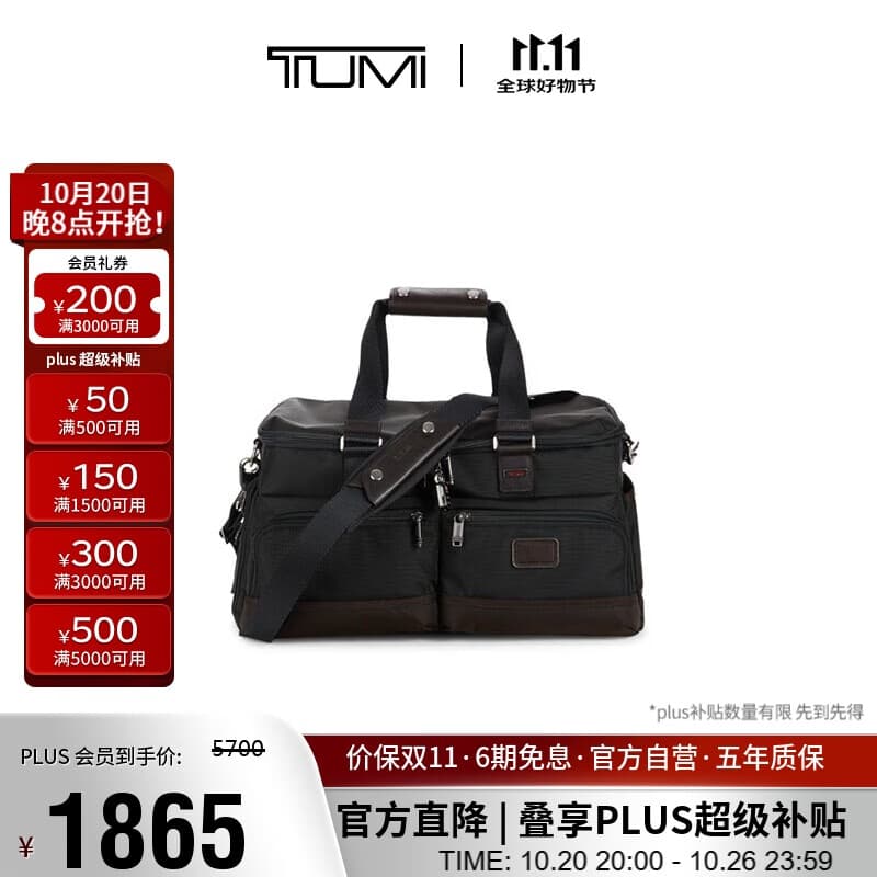 途明（TUMI）FREMONT户外出行高端休闲运动包胡桃木色 礼物