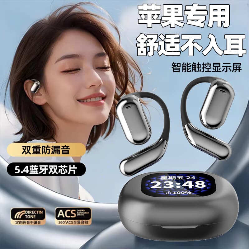 拉拓苹果手机专用蓝牙耳机2025最新款挂耳式iPhone17/16/15/14/13/pro通用无线不入耳运动降噪超长续航 星空黑【全景音效+云感佩戴】