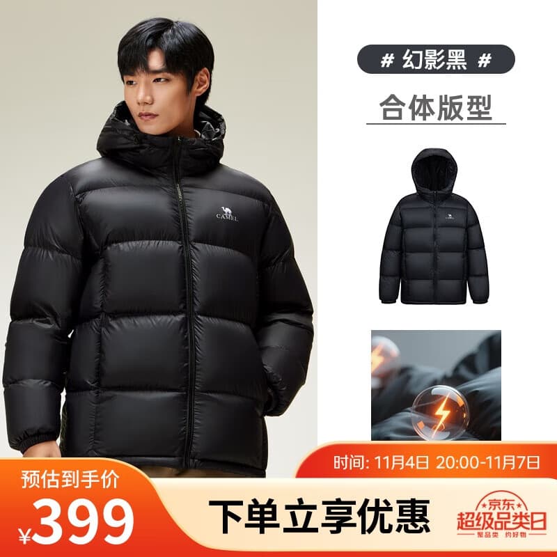 骆驼男装羽绒服男加厚冬季连帽防水保暖情侣面包服外套M33CR07131B