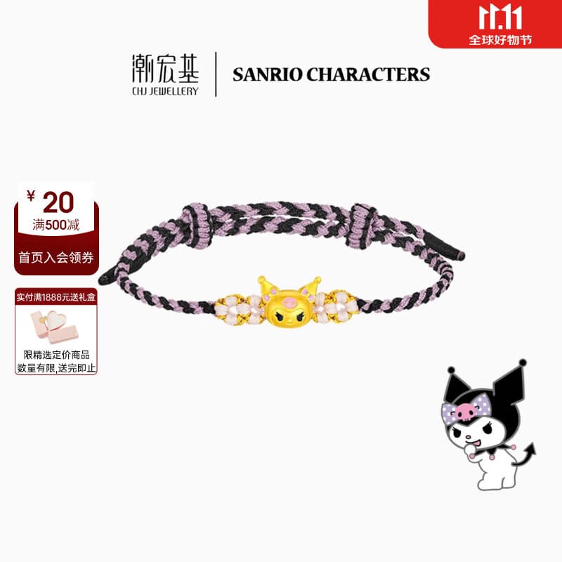 潮宏基 三丽鸥酷洛米黄金手链女足金转运珠送女生儿童金饰礼物 可调节手绳