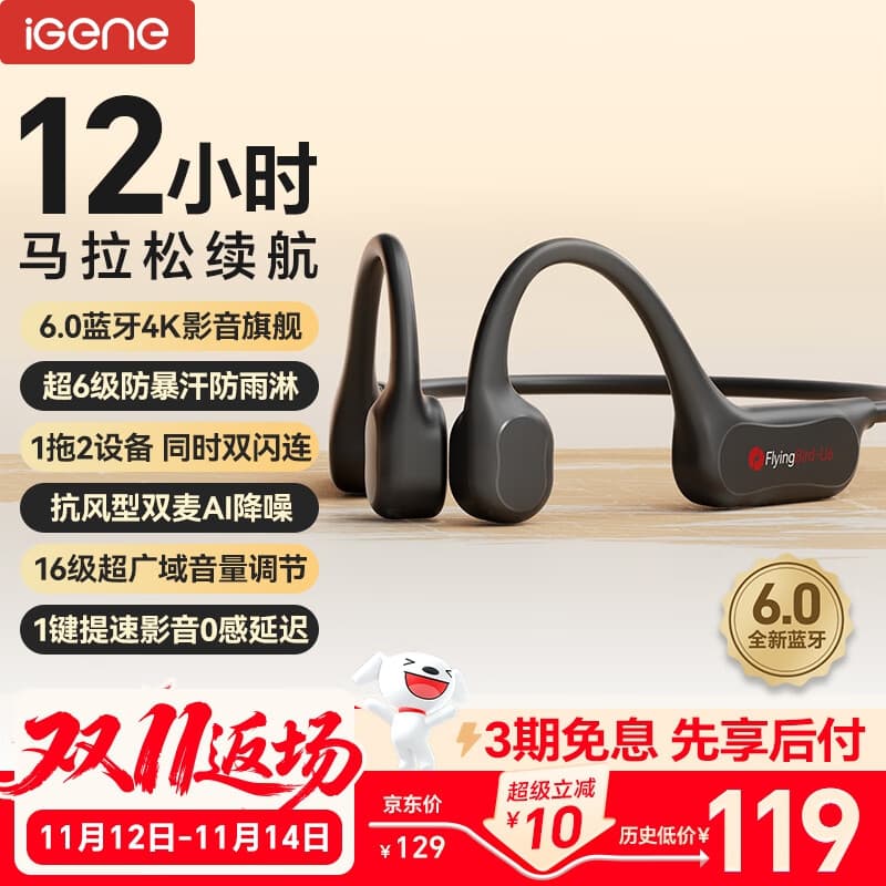 击音【12小时超长续航·马拉松】6.0骨传导蓝牙耳机运动防水跑步骑行音乐无线挂耳挂脖不入耳适用酷狗