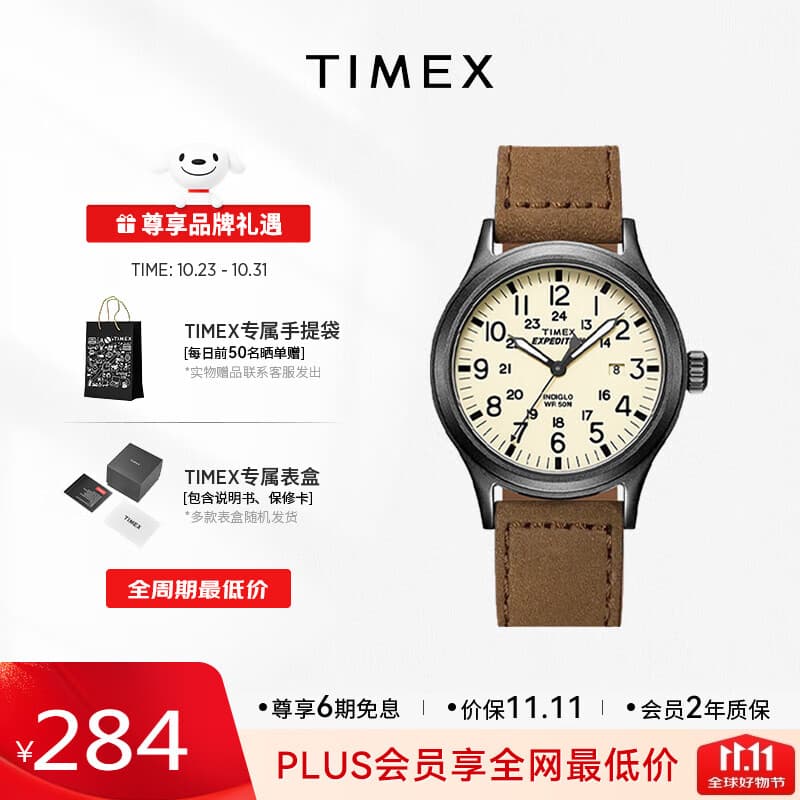 天美时Timex远征系列夜光防水运动石英欧美腕表男士手表生日礼物T49963