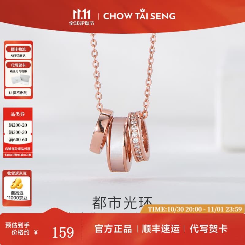 周大生银项链时尚饰品三环锁骨链小蛮腰小众生日礼物送女生 三环锁骨链