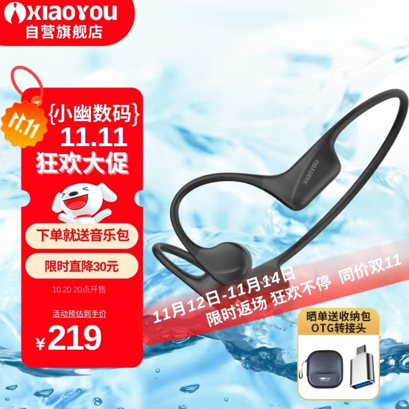 小幽骨传导X16pro蓝牙耳机游泳耳机跑步降噪8级防水运动专业骨传感不入耳挂耳式自带32G内存