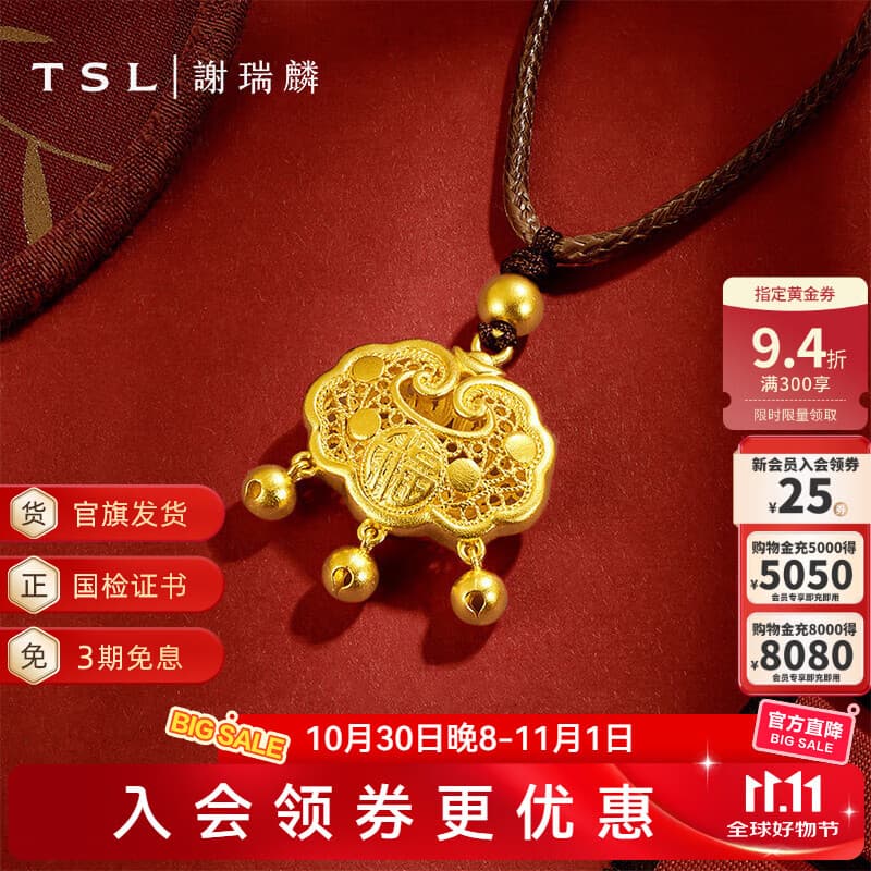 谢瑞麟（TSL）黄金项链古法金系列锁包福字足金锁骨套链YS724 7.05g 计价类（工费1300元）