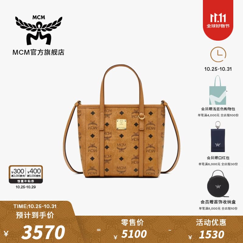 MCM官旗TONI迷你菜篮子手提包通勤包斜挎托特包女包 干邑色 迷你