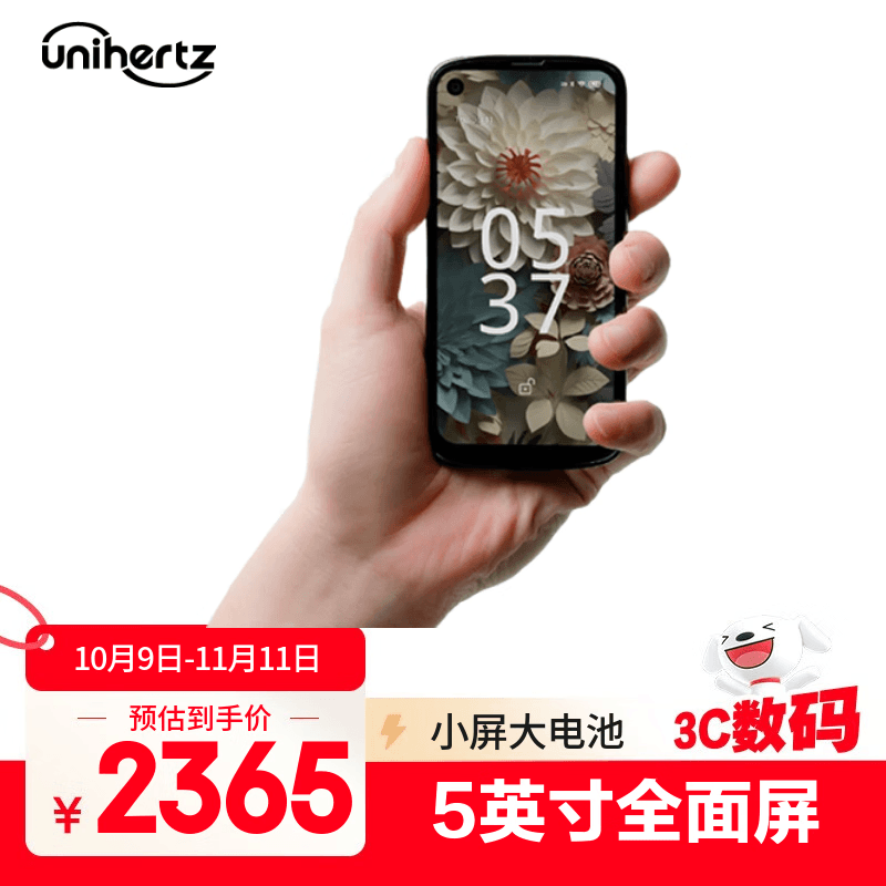 Unihertz Jelly Max 果冻迷你超小5英寸手机5G全网通智能便携礼物推荐学生党必备安卓游戏手机 探索版 12GB+256GB