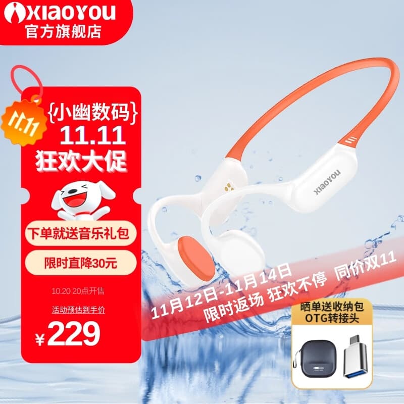 小幽 骨传导耳机x7pro骑行蓝牙耳机开放式挂颈式无线户外游泳 运动