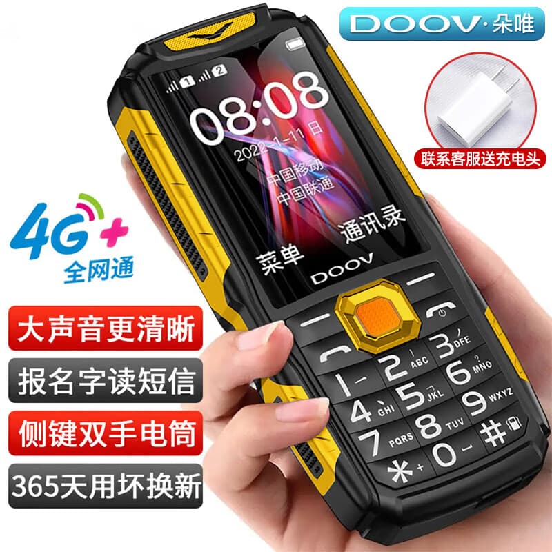 朵唯 X9 全网通4G 三防老年人手机 超长待机 双卡双待 大字大声大按键老年机 功能机 黑色