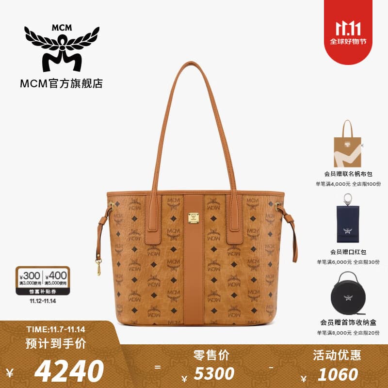 MCM【双11限时补贴】官旗LIZ小号双面托特包子母包单肩手提包女包 干邑色