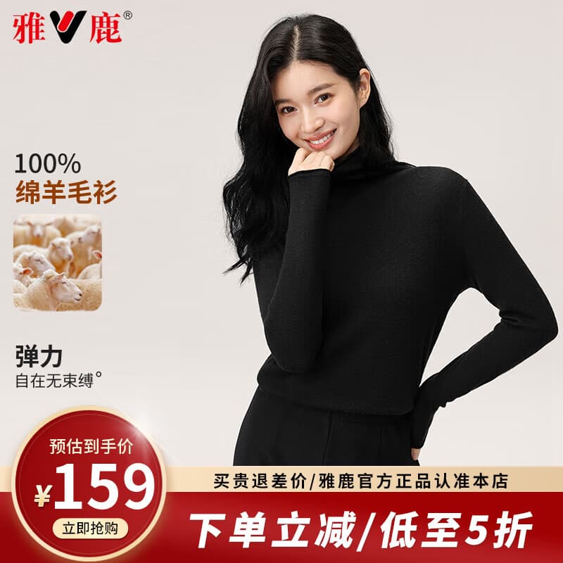 雅鹿羊毛衫女100%纯羊毛2025新款高领纯色时尚毛衣秋冬季打底针织衫 黑色 XL