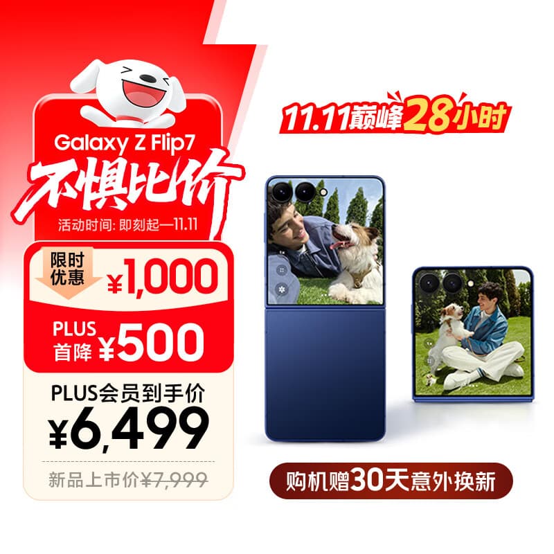 三星Samsung Galaxy Z Flip7 折叠屏手机 4.1英寸超大智能外屏 AI手机 徐明浩同款12GB+256GB 暗影蓝