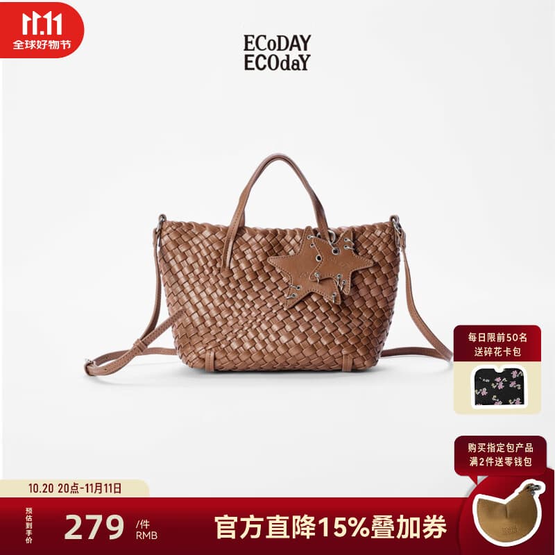 ECODAY编织小托特菜篮子包原创设计单肩斜挎包手提通勤女生包包生日礼物 棕色（小号）