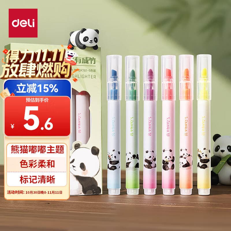 得力（deli）可爱熊猫6色荧光笔 考试复习划重点彩色醒目标记笔手帐笔 学生文具 6支/盒 SK181