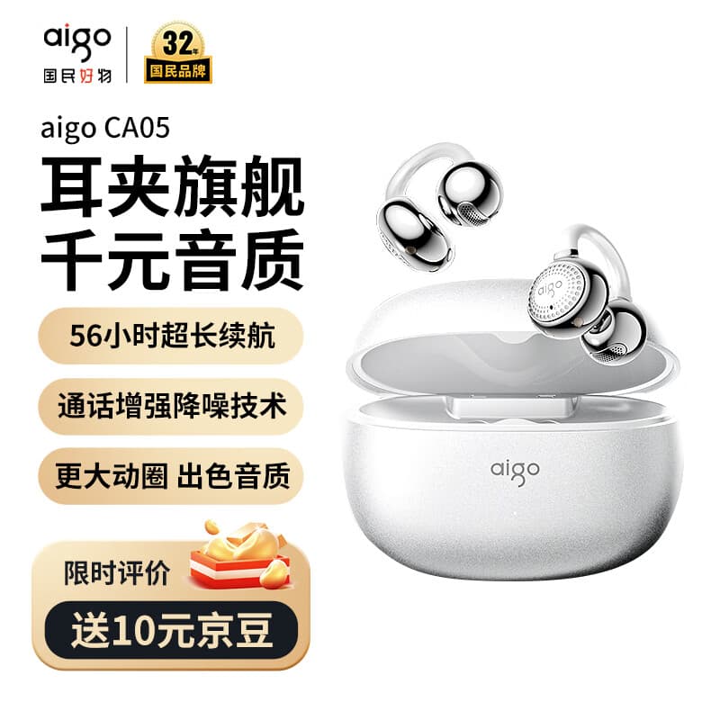 爱国者（aigo）蓝牙耳机骨传导概念耳夹开放式真无线不入耳运动跑步降噪儿童耳麦适用于小米苹果排行前十 CA05白