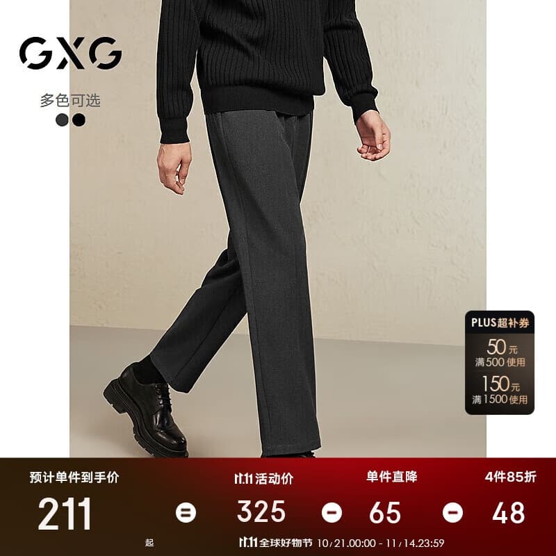 GXG男装休闲裤西裤男士保暖长裤24年冬新品 深灰色 175/L