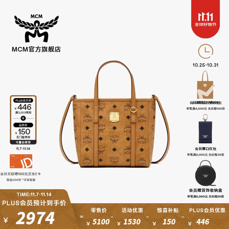 MCM【双11限时补贴】官旗TONI迷你菜篮子手提包通勤包斜挎托特包女包 干邑色 迷你