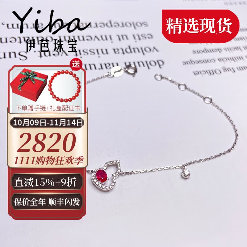 伊芭天然鸽血红红宝石手链18K金镶钻彩宝手链送女朋友生日礼物 0.5克拉 定制