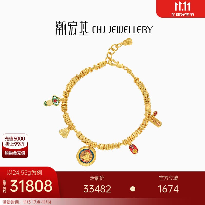 潮宏基 臻金珍藏黄财神古法黄金手链女足金手饰珐琅生日礼物TK J 链长约16cm+尾链 24.55g
