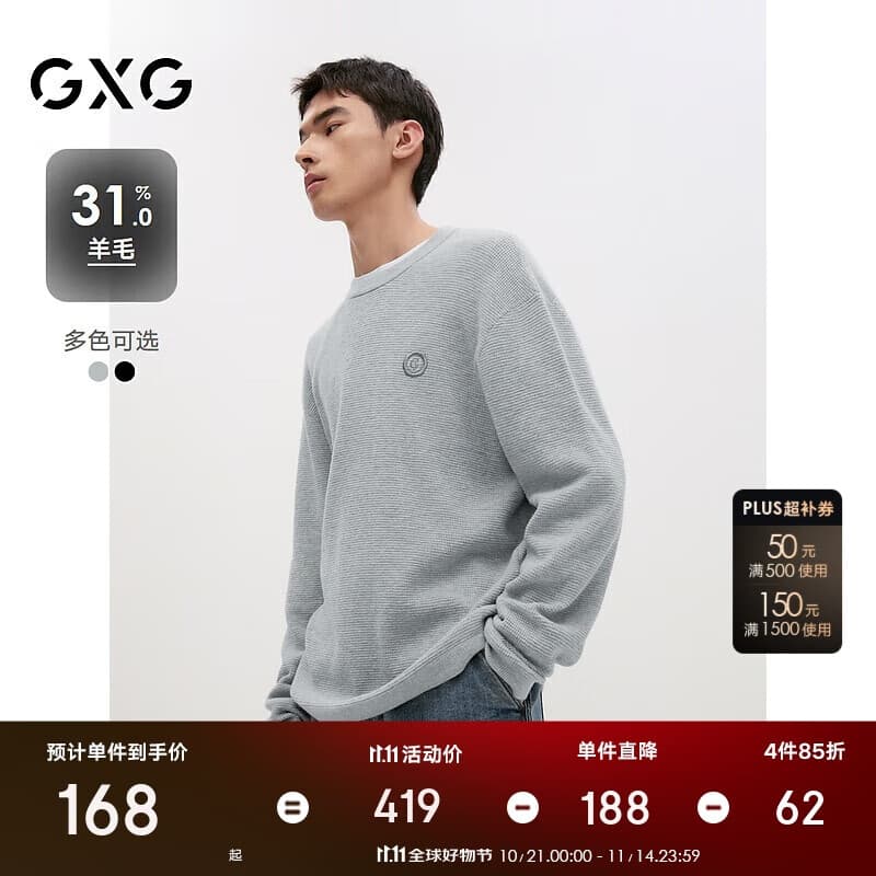 GXG男装华夫格标针织衫男士打底衫2024年 灰色 175/L