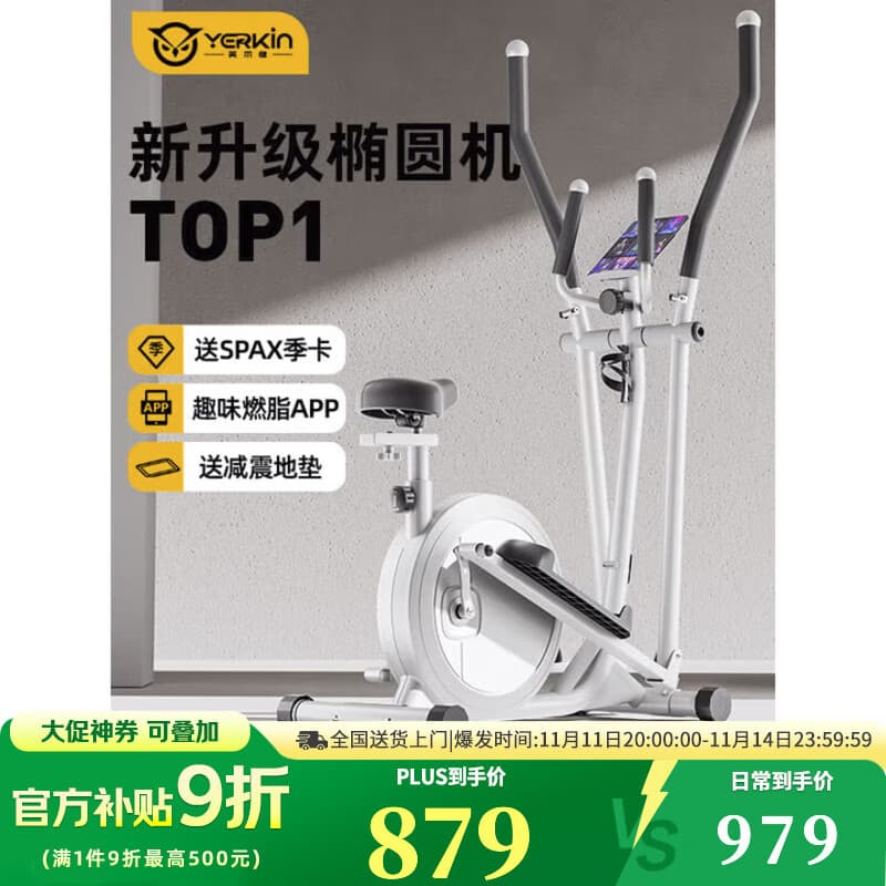 英尔健智能椭圆机家用太空漫步登山机商用踏步机椭圆仪健身房运动器材 [免安装款]32档磁控+碳钢机身