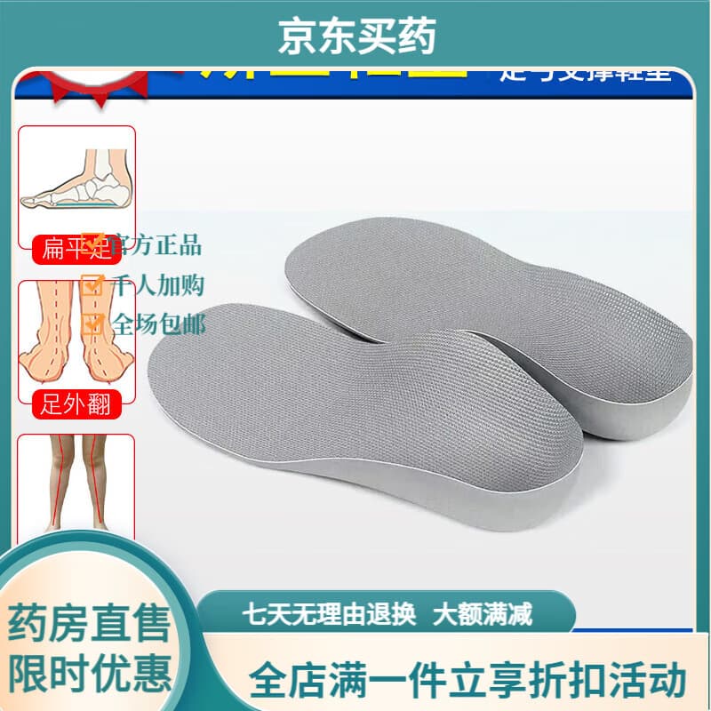 通用内八字鞋垫扁平足弓支撑鞋垫X型腿足外翻矫纠正鞋垫  其它尺码 升款22码-长度13.9cm可裁剪