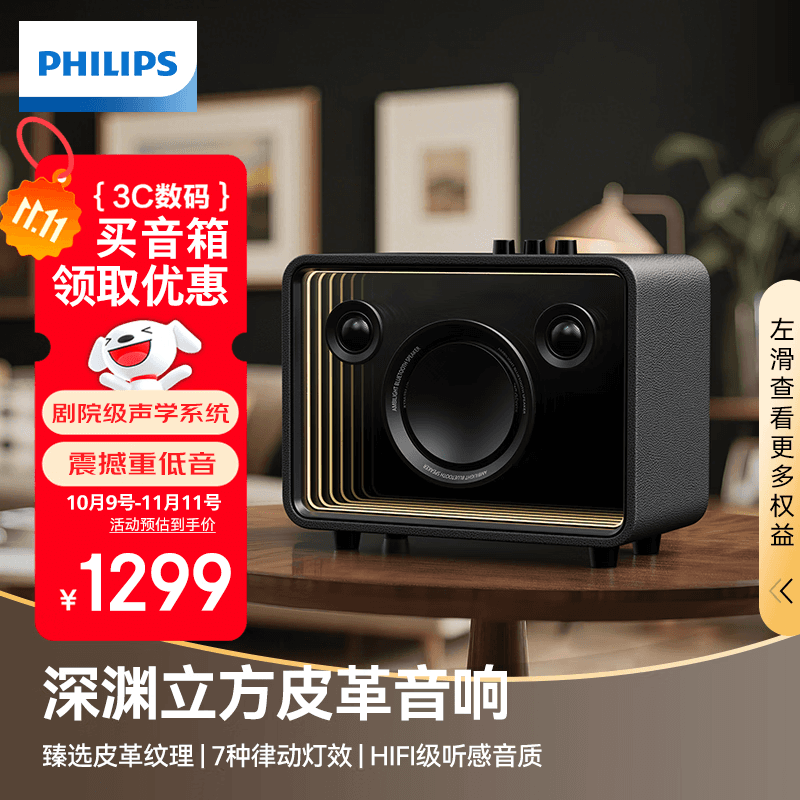 飞利浦（PHILIPS）TAS5900 蓝牙电脑音响桌面音箱笔记本电竞游戏桌面音响音乐低音炮男女儿童节日生日礼物暗夜黑