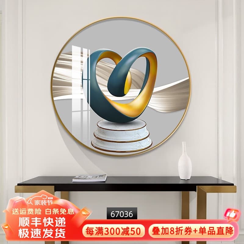 墨派 大气圆形装饰画玄关走廊过道壁画轻奢抽象艺术光影画免打孔 C款 直径90cm【晶瓷+铝合金框】