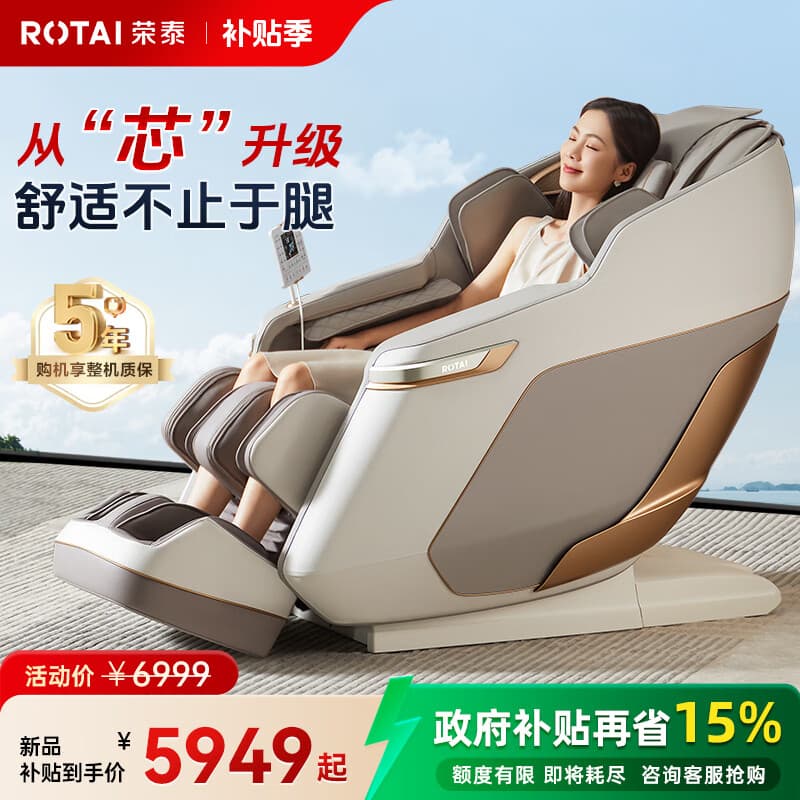 荣泰（RONGTAI）按摩椅家用全身按摩椅全自动太空舱零重力十大按摩椅品牌2025年补贴送老人养生按摩沙发 S56pro杏仁灰（现货直发）