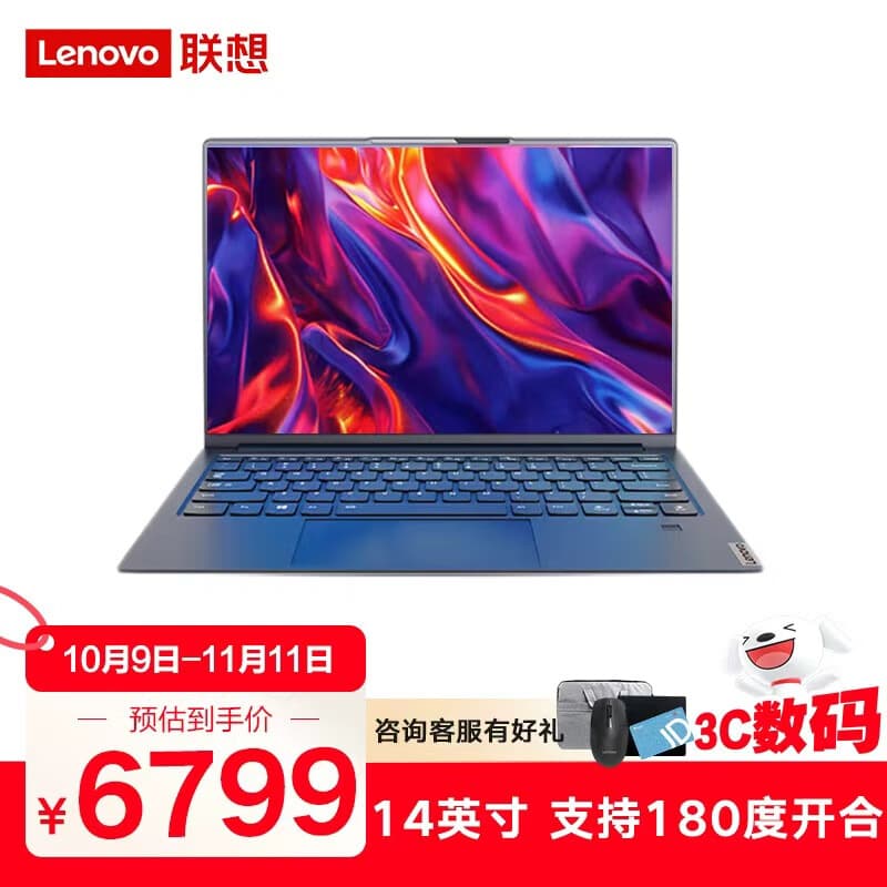 Lenovo联想国产信创开天N80z 14英寸笔记本电脑兆芯KX-6780A/16G/1T固态/集显/麒麟/统信授权版3年