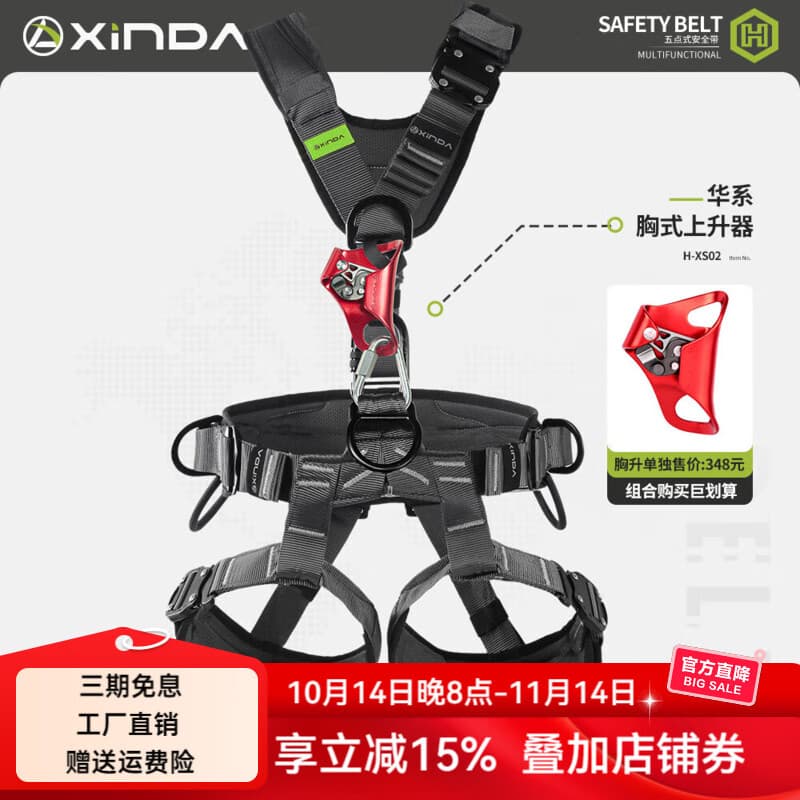 欣达超轻五点式全身安全带户外救援空调安装攀岩登山高空作业保护带 绿色-升级款小号【肩腿快穿】+胸升+三角锁