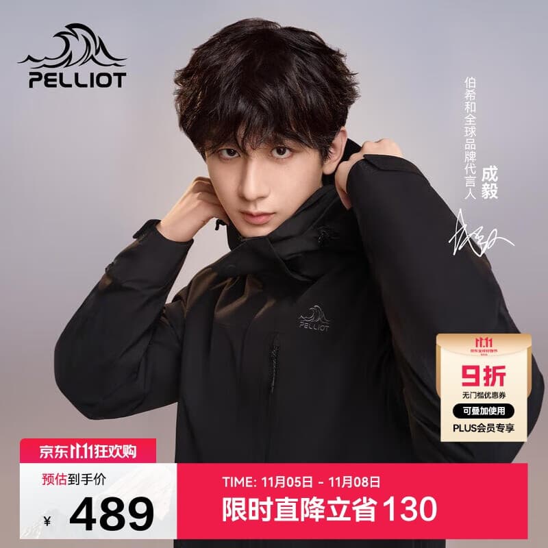 伯希和（Pelliot）【山野经典2.0】冲锋衣三合一秋冬男女户外保暖外套11340105黑L