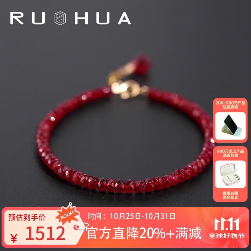 若华（RUOHUA）3.5-4mm刻面鸽血红宝石手链女彩宝手串首饰生日礼物
