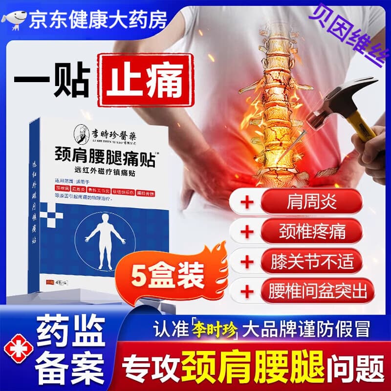 贝因维丝（BEIYVS）其它身体护理 5盒-加强装【适合重度症状】 官方直售