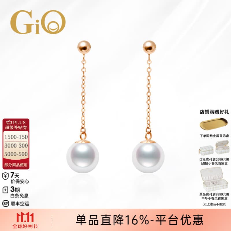 GiO珠宝 淡水珍珠耳饰18K金耳线耳坠生日礼物送老婆 18K金 珍珠7.5-8mm