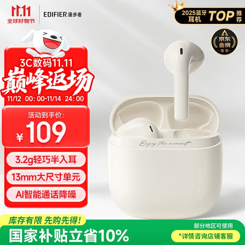 漫步者（EDIFIER）Zero Air 真无线蓝牙耳机 半入耳式耳机 无线耳机 蓝牙5.4 适用苹果华为小米OPPO手机 月白