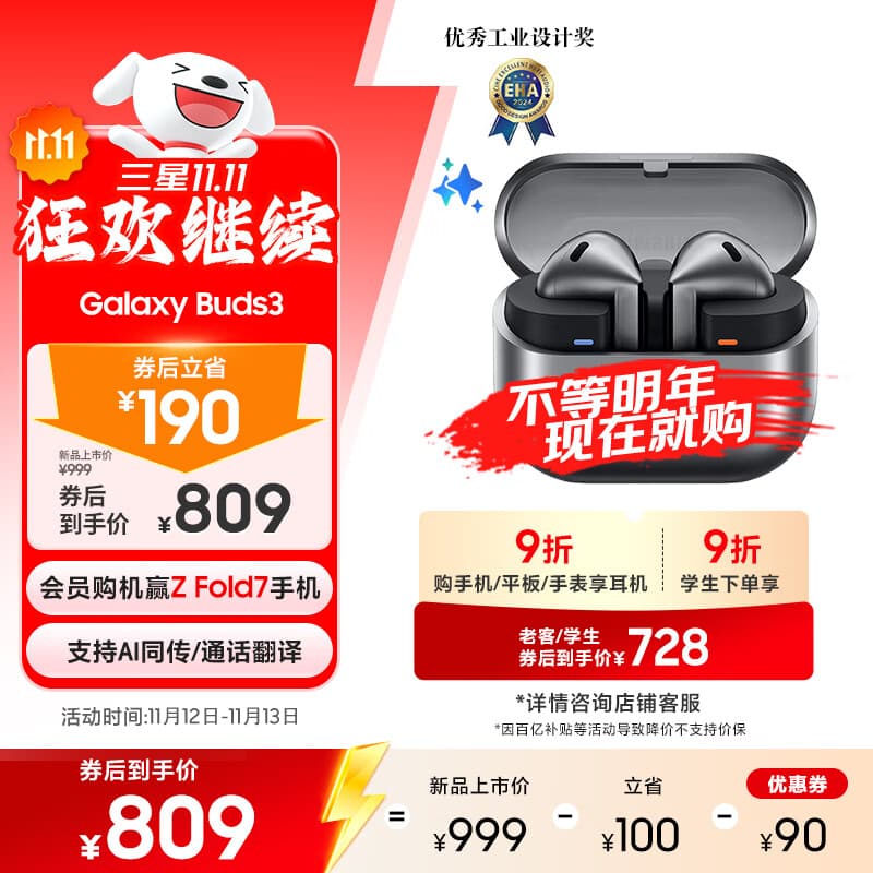 三星 Samsung Buds3 主动降噪ANC半入耳式佩戴蓝牙耳机/无线运动耳机/AI同传翻译耳机 星际银