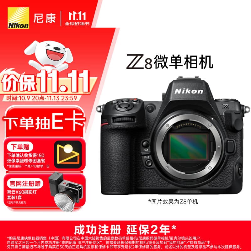尼康（Nikon）【价保11.11】Z8 全画幅微单摄影摄像 专业级拍运动数码相机 单机 精准自动对焦 可翻折屏