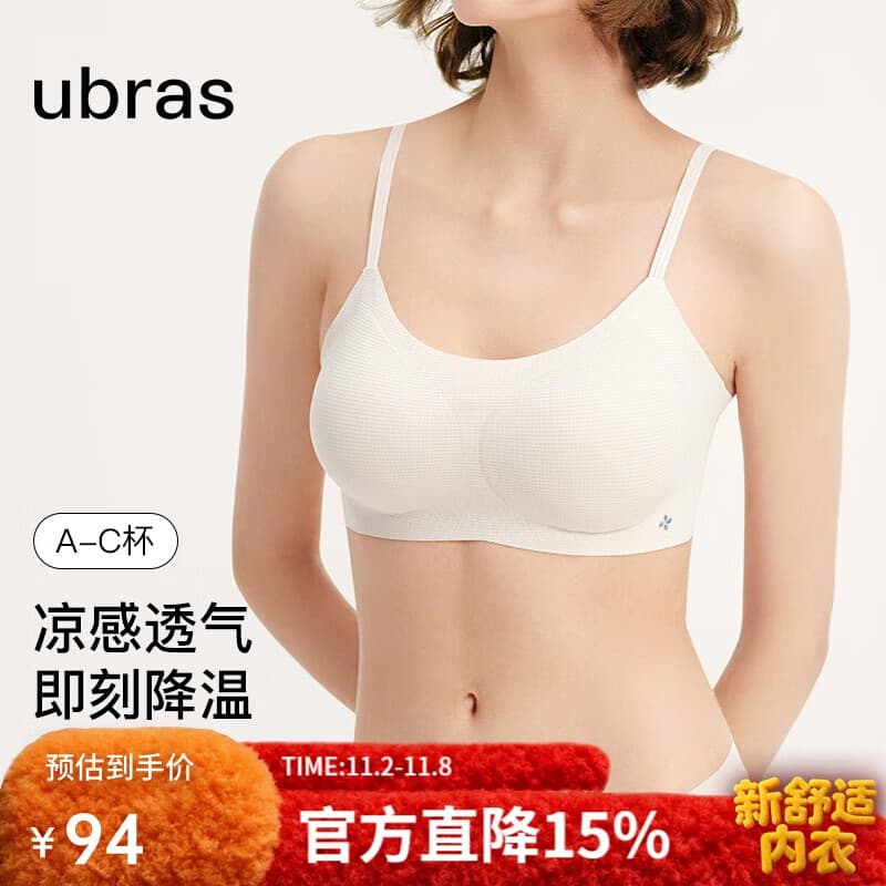 ubras无尺码软糯华夫格女士内衣女文胸罩背勾款-燕麦奶