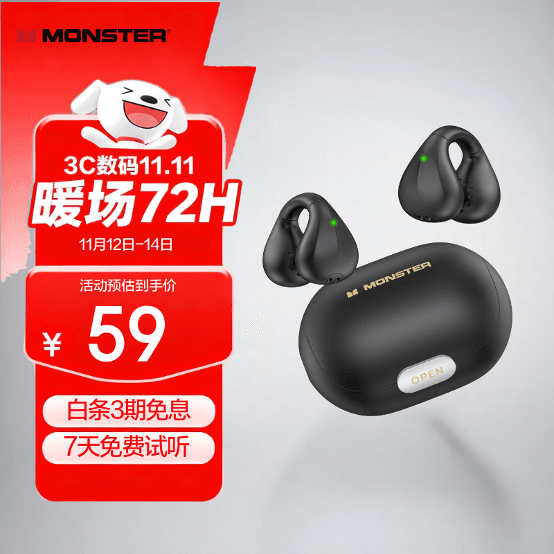 魔声（MONSTER）Open Ear 101 无线蓝牙耳机 不入耳迷你耳夹式开放耳机 运动跑步防水降噪智能触控高清通话