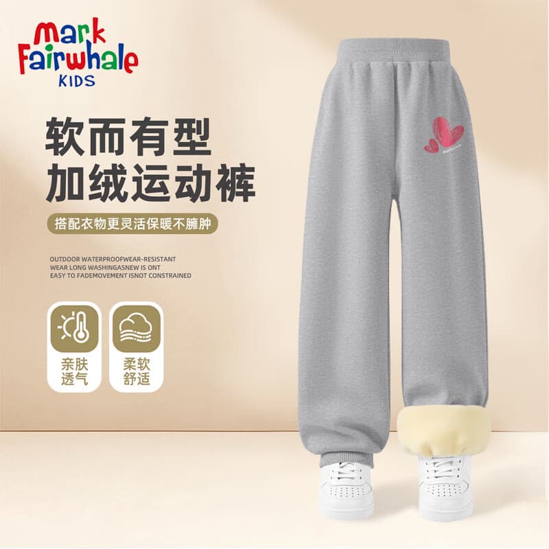 MARK FAIRWHALE马克华菲童装卫衣冬季男女童加绒加厚2025新款卡通休闲运动裤子 M小爱心K浅花灰 140