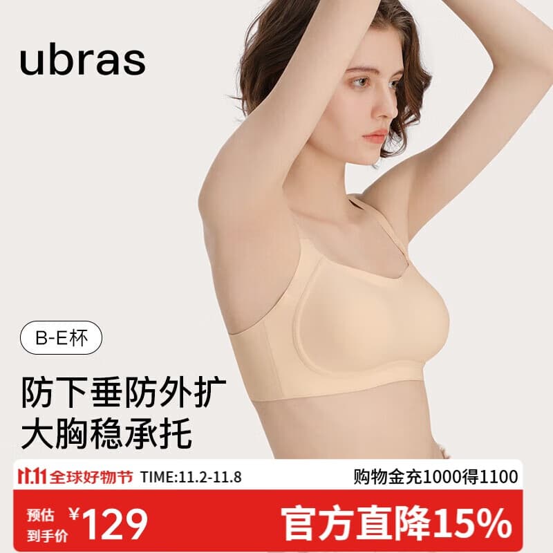 ubras提托侧收大杯背勾文胸大胸显小女士内衣女聚拢胸罩 裸感肤XL