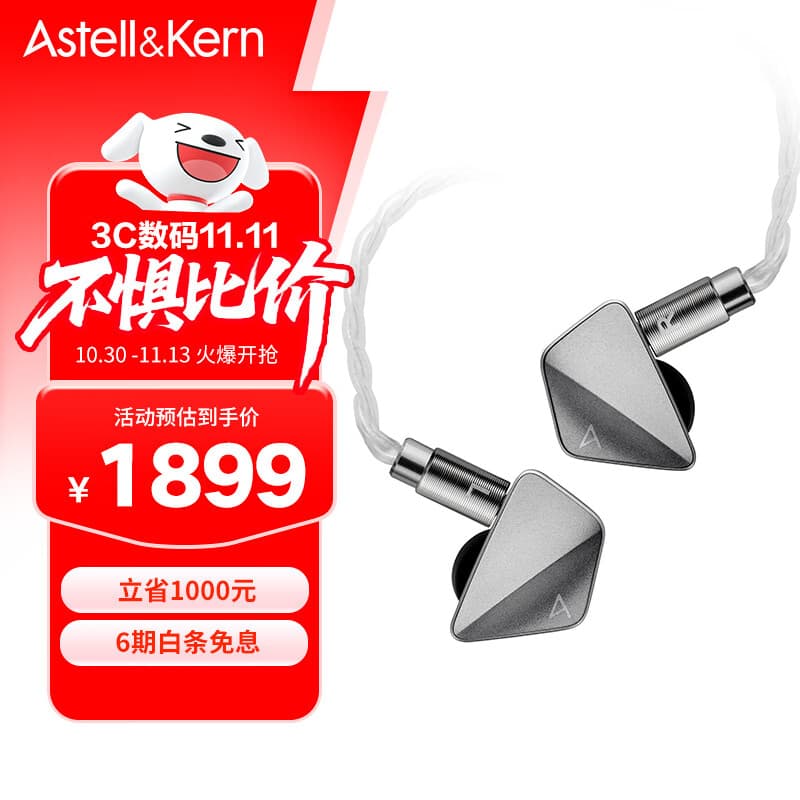 艾利和（Iriver）Astell&Kern AK ZERO1  动铁+动圈+平板 入耳式耳塞 HIFI音乐耳机 银色