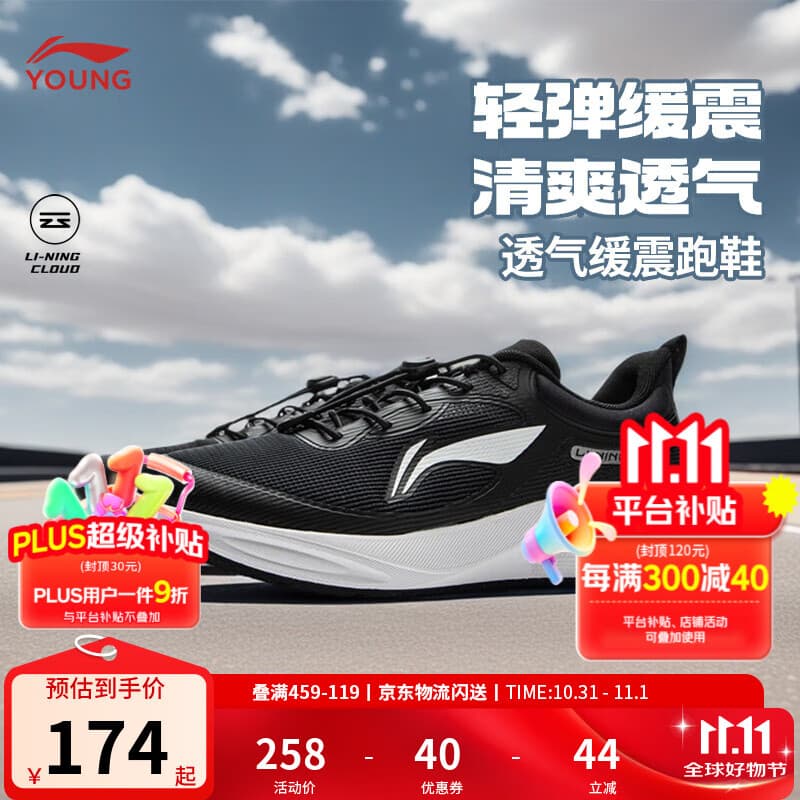 李宁童鞋儿童跑步鞋男女大童春秋款减震回弹运动鞋跑鞋YKFU110 黑色-1 36