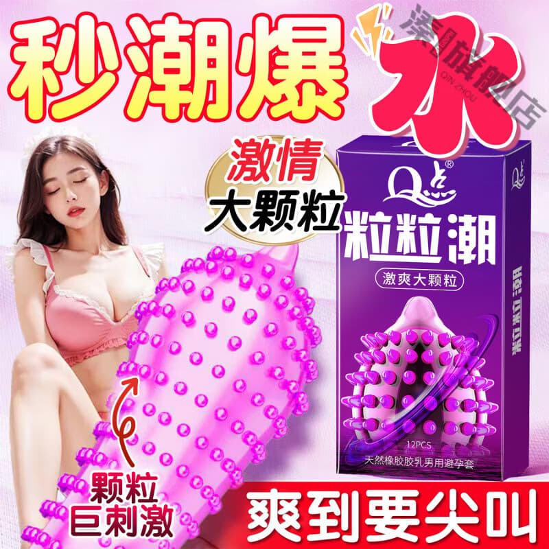 伽名流之夜水多多玻尿酸避I孕I套裸入001安套全子男护理套装其它 粒粒潮大颗粒【5盒60只装】 官方直售